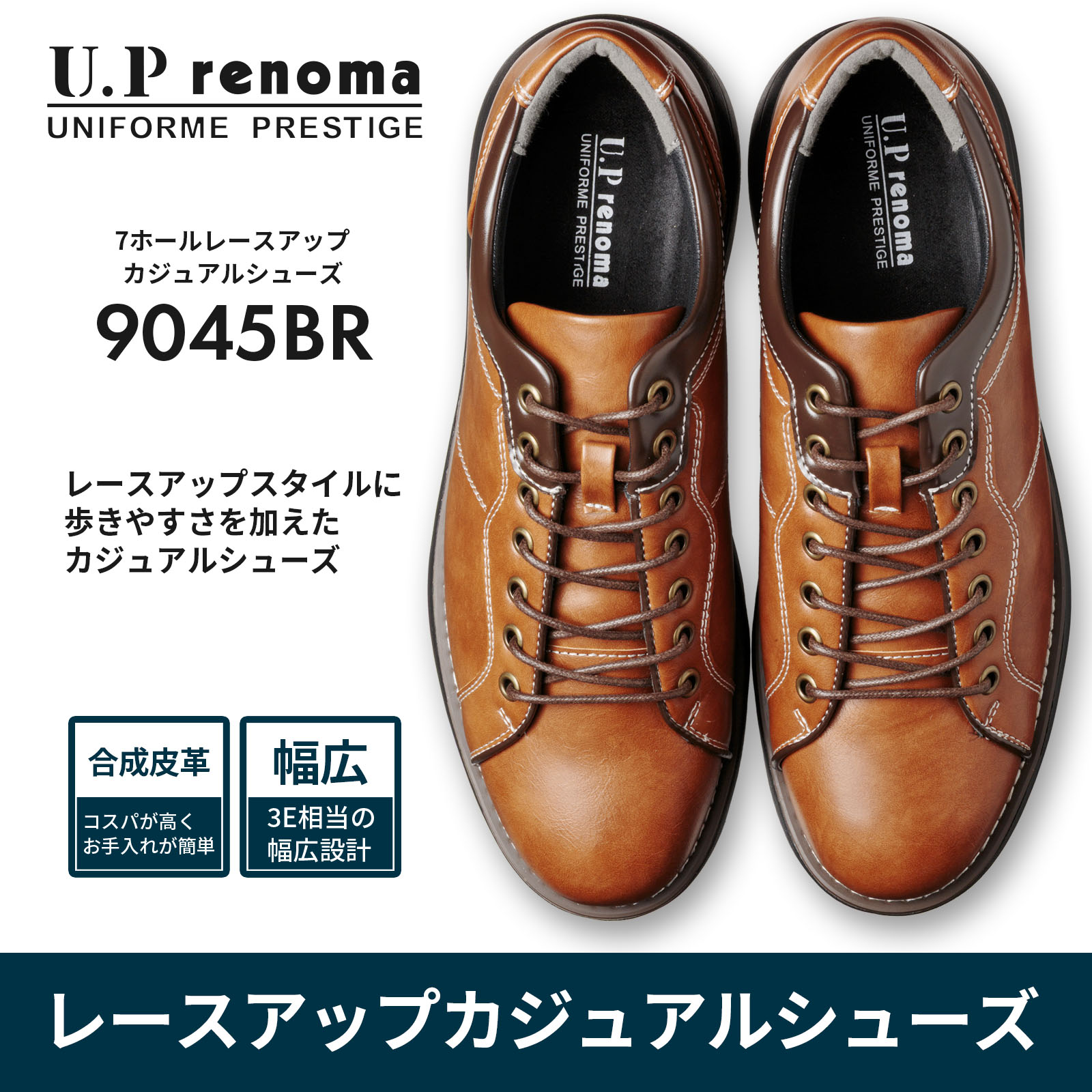 U.P renoma カジュアルシューズ 歩きやすい メンズ レースアップ シューズ 紳士靴 幅広 3E相当 靴 黒 ブラック ブラウン ネイビー ビジネス ビジカジ 全4色 9045 | U.P renoma | 02