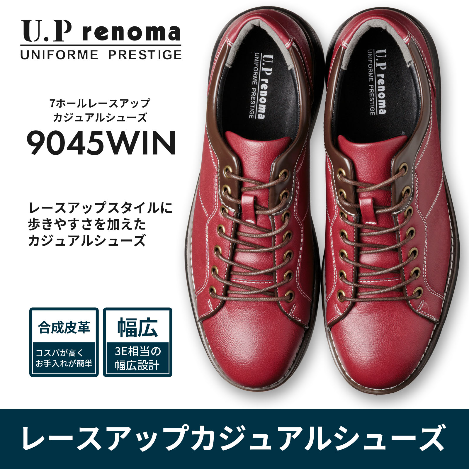 U.P renoma カジュアルシューズ 歩きやすい メンズ レースアップ シューズ 紳士靴 幅広 3E相当 靴 黒 ブラック ブラウン ネイビー ビジネス ビジカジ 全4色 9045 | U.P renoma | 03