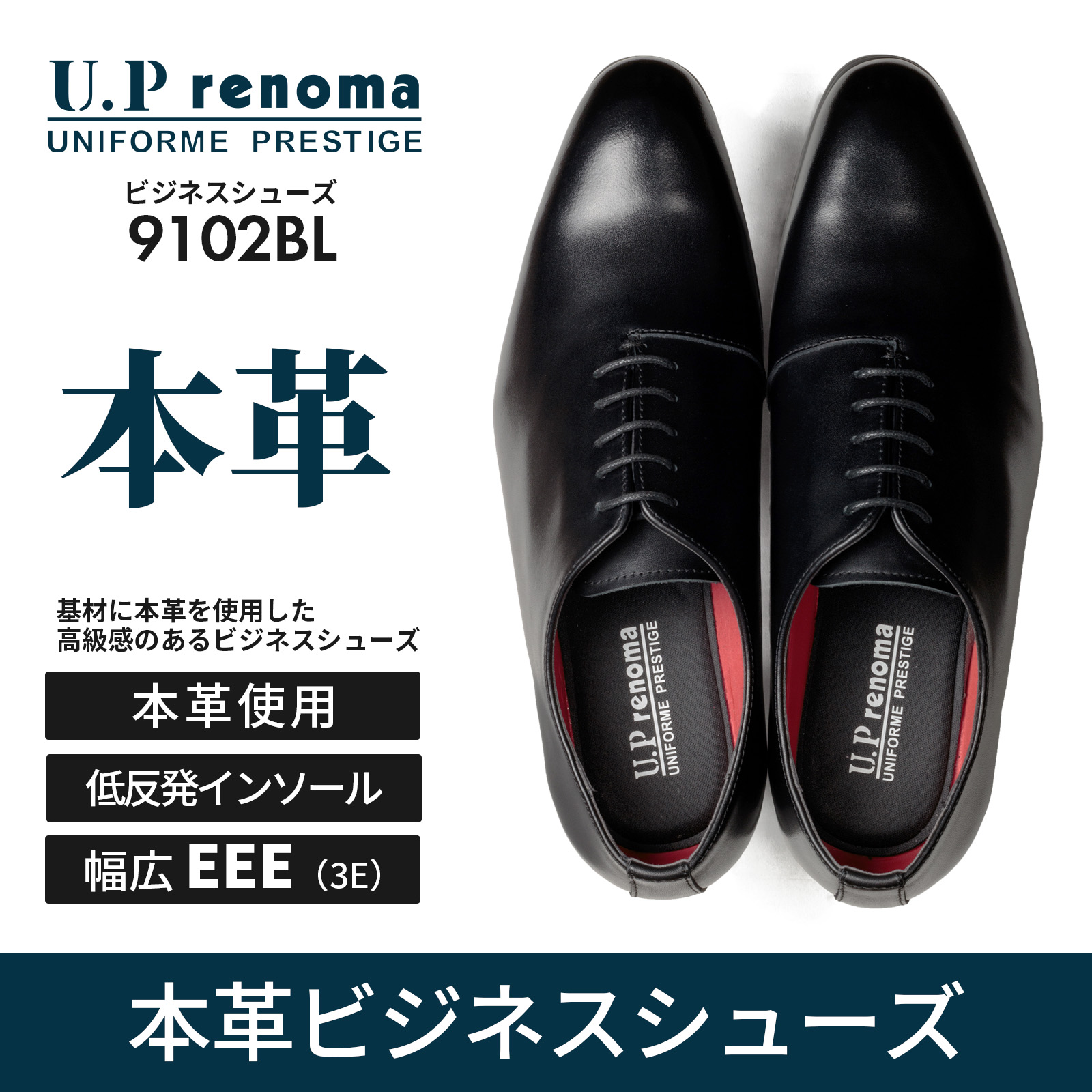 UP renoma ビジネスシューズ 本革 メンズ 革靴 幅広 3E相当 ストレートチップ スリッポ...