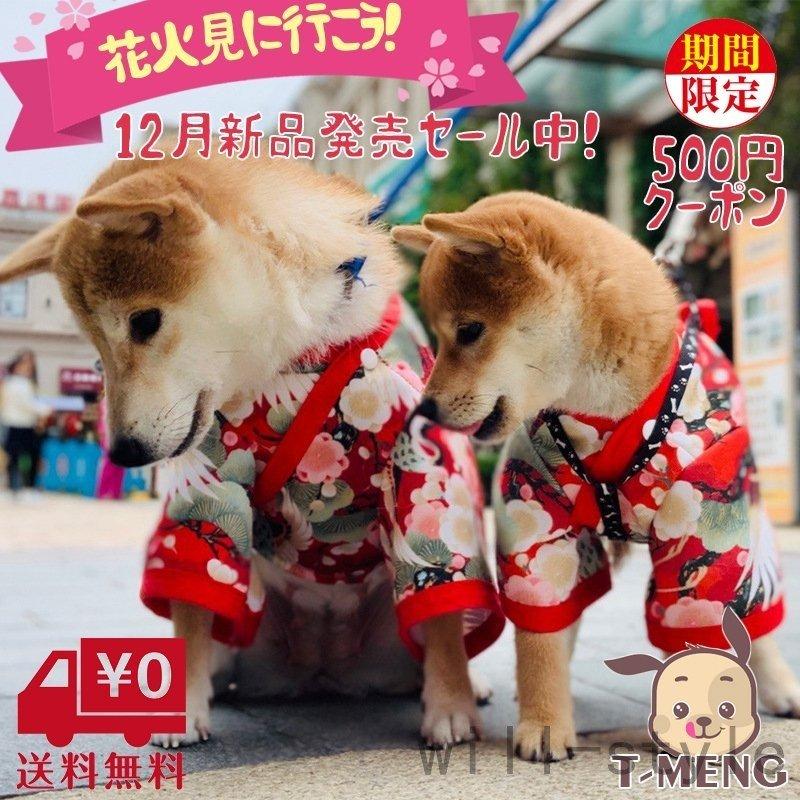 犬服猫服Ｔシャツペット服着物和服ペットウェア和風浴衣犬猫洋服