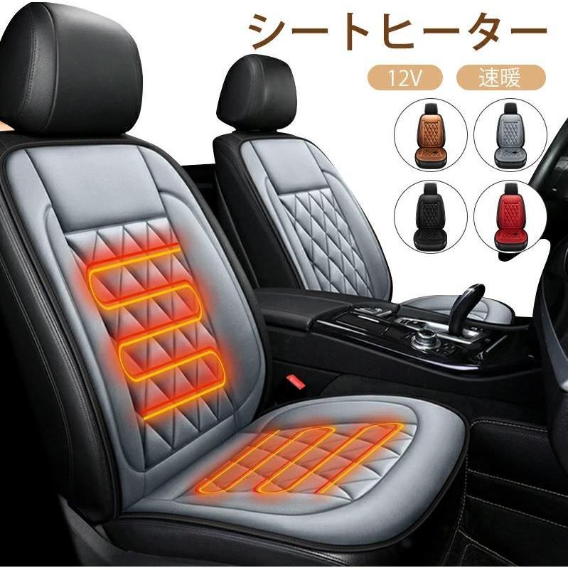 1人掛け】カーシートヒーターシートヒーターホットカーシート12v加熱冬車用車中泊暖房車内電気毛布30秒即暖取付簡単カーシートカバー座席用  :s-top512-a570614:ちいさなライオン 通販 