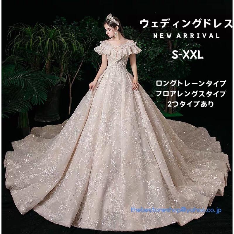 高級 ウエディングドレス お花嫁ドレス プリンセスライン ブライダル