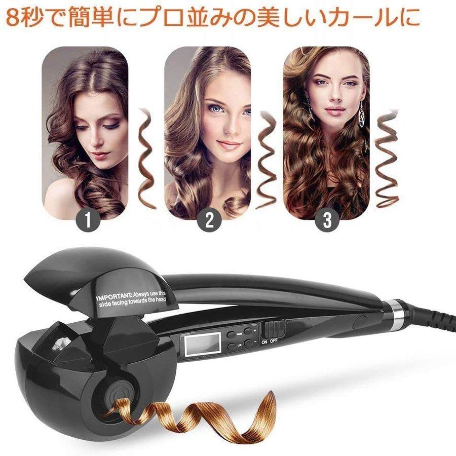 自動巻き ヘアアイロン