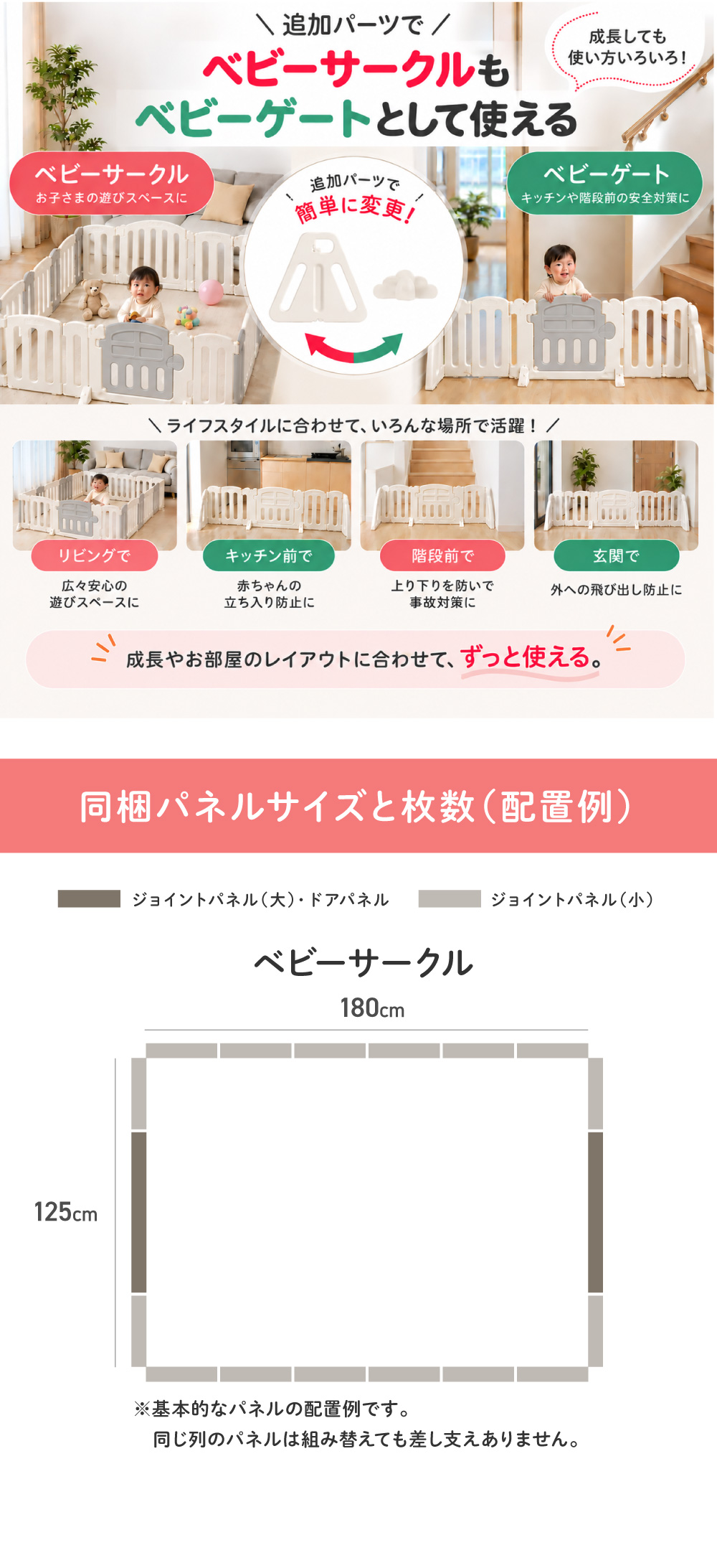 ベビーサークル ベビーフェンス 折りたたみ パネル サークル フェンス