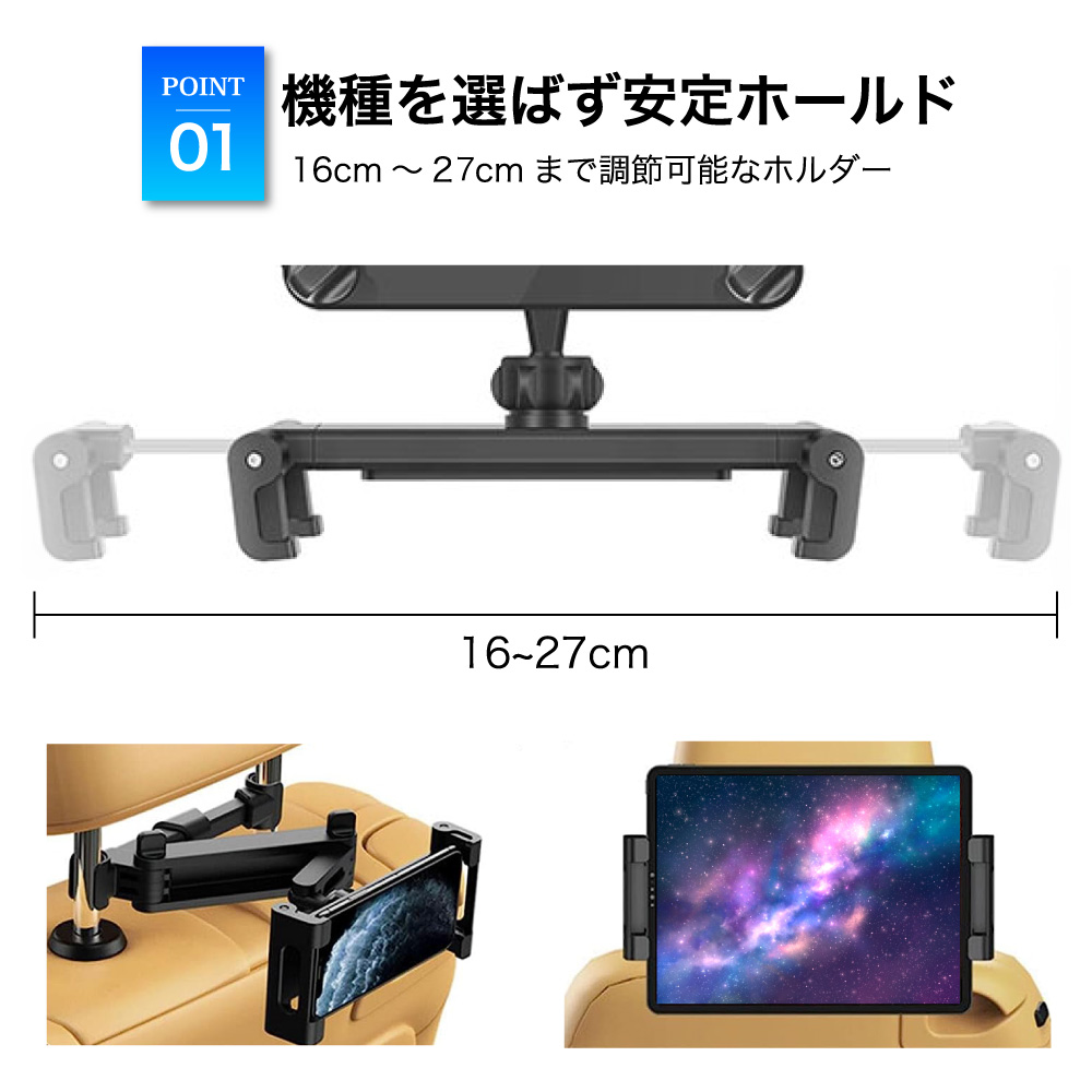 Smaly（スマリー） タブレットホルダー 車載ホルダー 動画視聴 後部