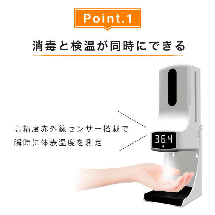 検温機能付き アルコールディスペンサー 非接触 検温 壁掛け 1000ml 体温計 自動 壁 壁付け 自動式 消毒 充電 USB 店 オフィス 消毒液  アルコール 大量 :2490210693235:Smaly スマリー直営店 - 通販 - Yahoo!ショッピング