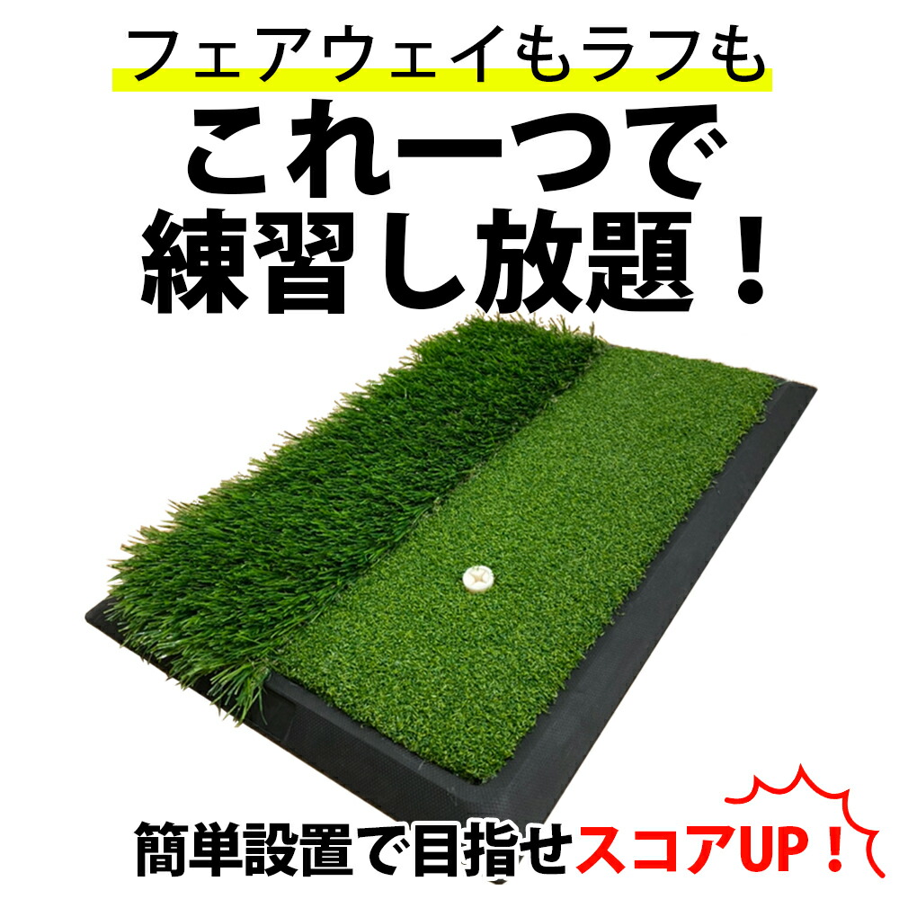 2way アプローチマット パッティングマット パターマット ゴルフ