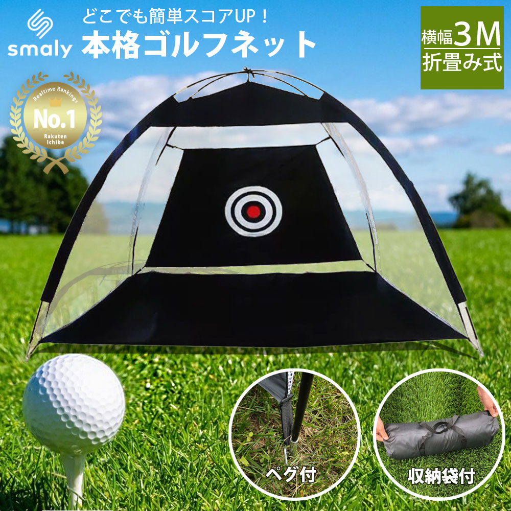 ☆なつ☆【新品未使用】ゴルフトレーニングネット ゴルフ 練習 img10000578_1re.jpg