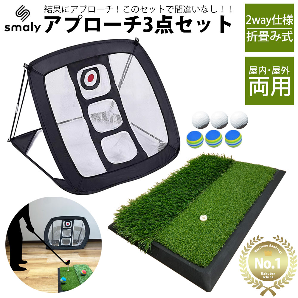 【特価セール】パターマット 9点セット 【アプローチも練習できる】パター練習マッ Amazon | パターマット 9点セット 【アプローチも練習できる