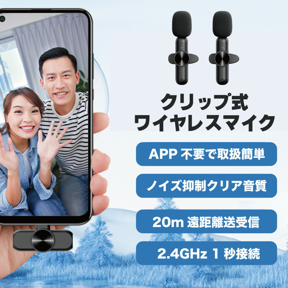 ピンマイク ワイヤレス マイク iPhone Lightning×10個セット ピンマイク ワイヤレス マイク iPhone Lightning×10個セット