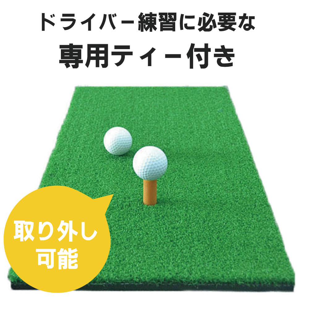 ゴルフマット ゴルフ 練習 マットゴルフ ヒッティング マット ボール トレイ付 Amazon | ゴルフ練習マット・ ボールトレイ付 跡がつく ゴルフ