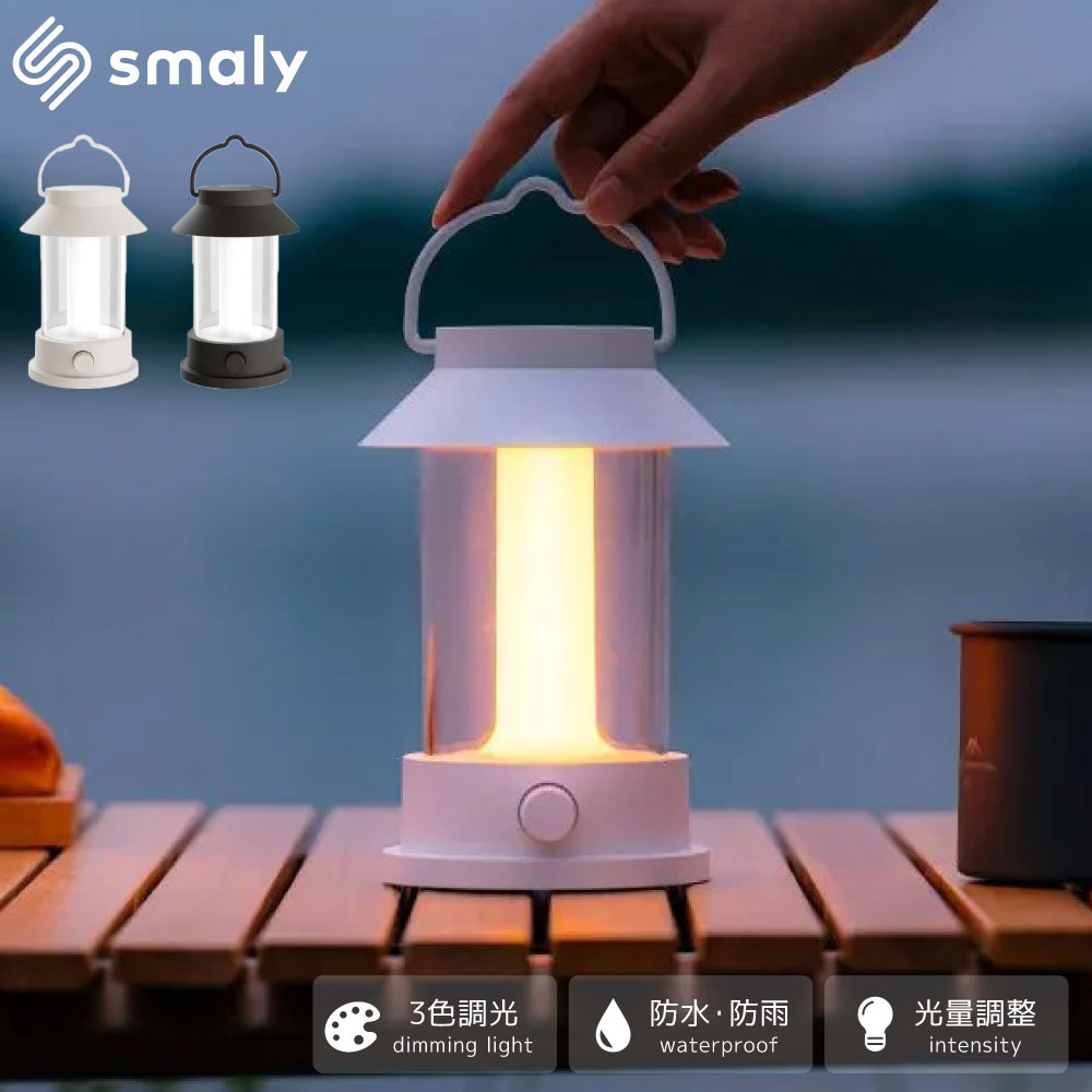 ランタン led 充電式 懐中電灯 屋外 室内 アウトドア