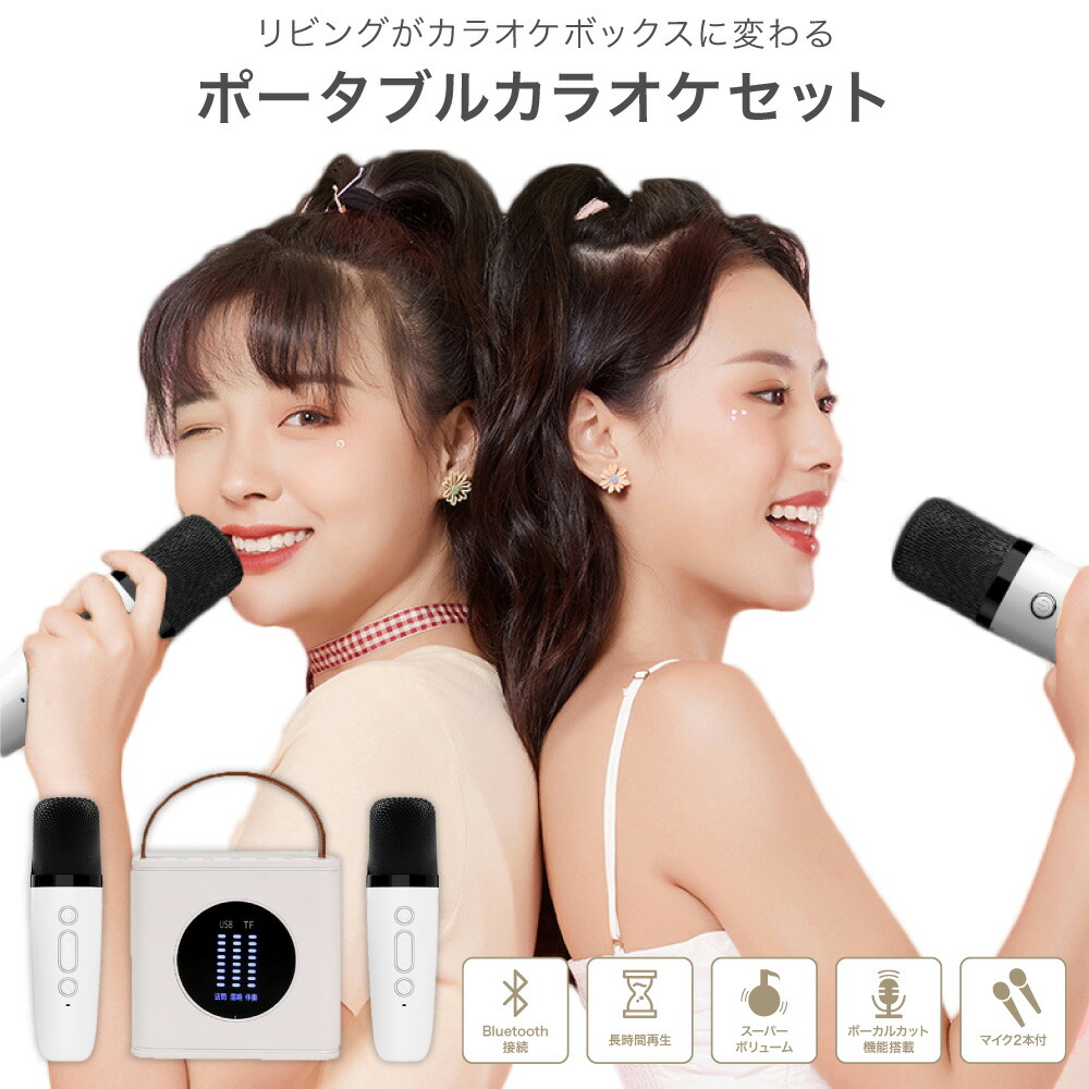 ポータブルカラオケマシン T-03 2本マイク付き Amazon | VOSOCO カラオケマシン | PAセット | 楽器・音響機器