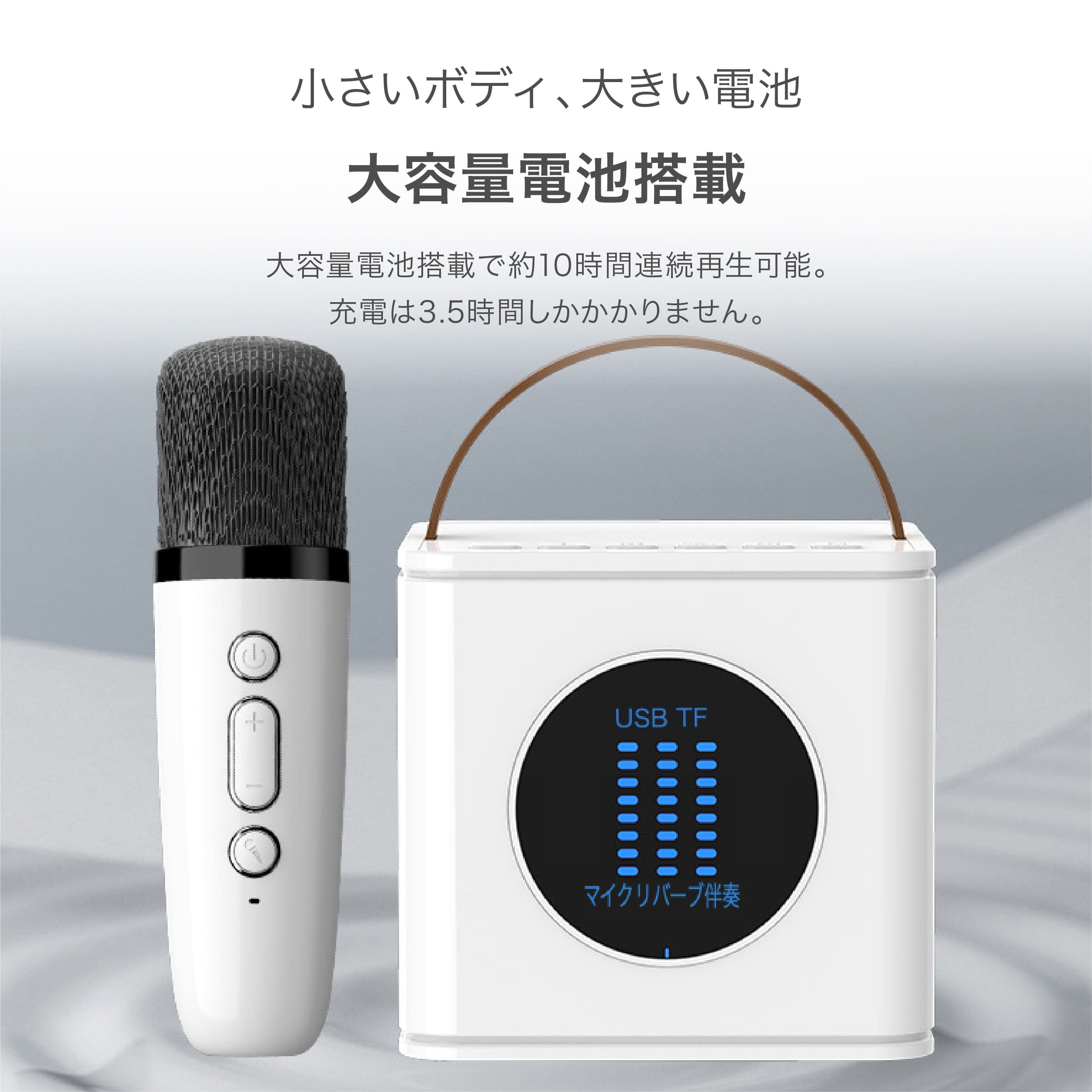 ミニカラオケボックス マイク スピーカー ボーカルカット