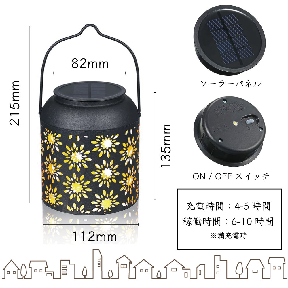 ソーラーランタン 蝶と花模様 自動点灯 Amazon.co.jp: Zmoon ソーラーランタン ソーラーライト 屋外
