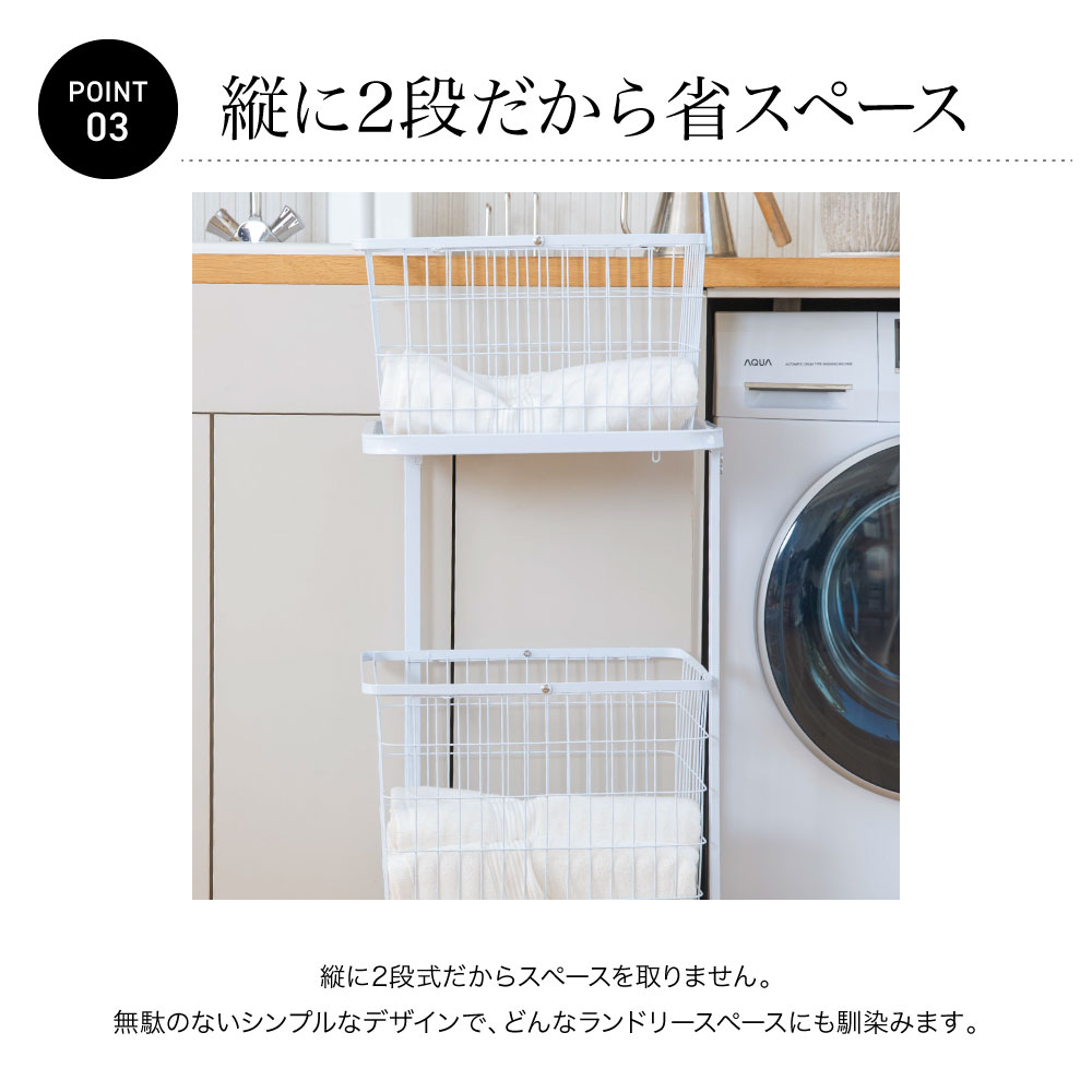 Smaly（スマリー） ランドリーバスケット スリム 2段 大容量