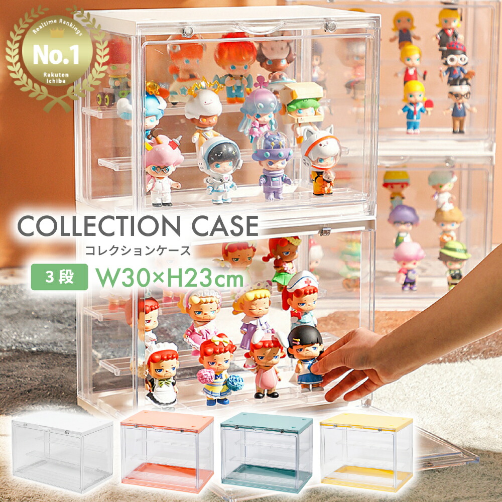 Smaly（スマリー） コレクションケース 卓上 フィギュアケース 飾り棚