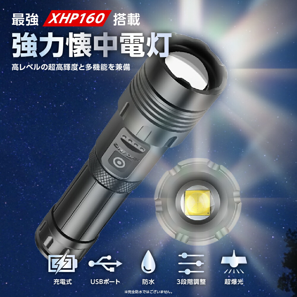 明るい防水大型LED懐中電灯 img10000699_01.jpg