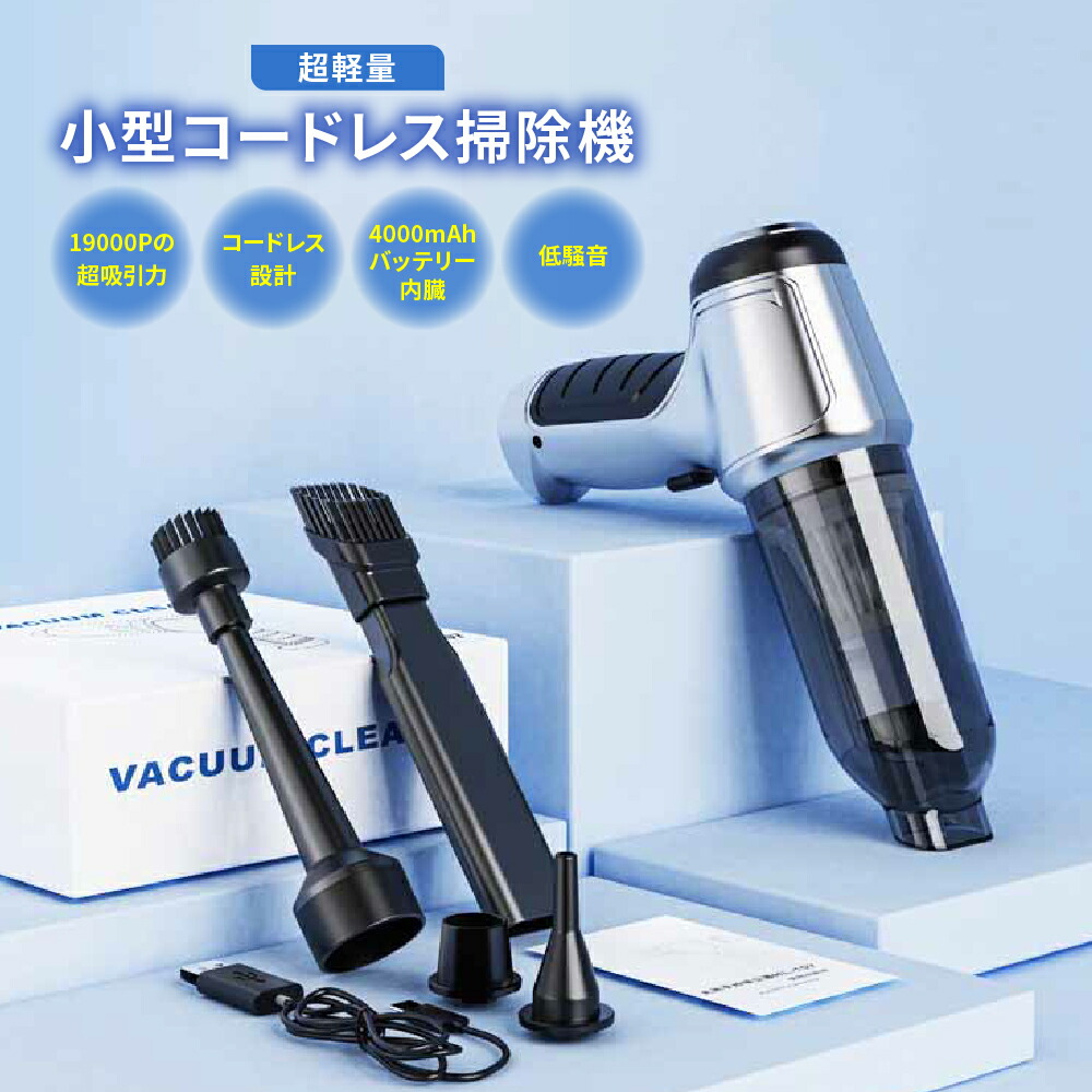 小型卓上クリーナー コードレスハンドクリーナー ミニ掃除機 楽天市場】ハンディクリーナー ミニクリーナー 卓上クリーナー