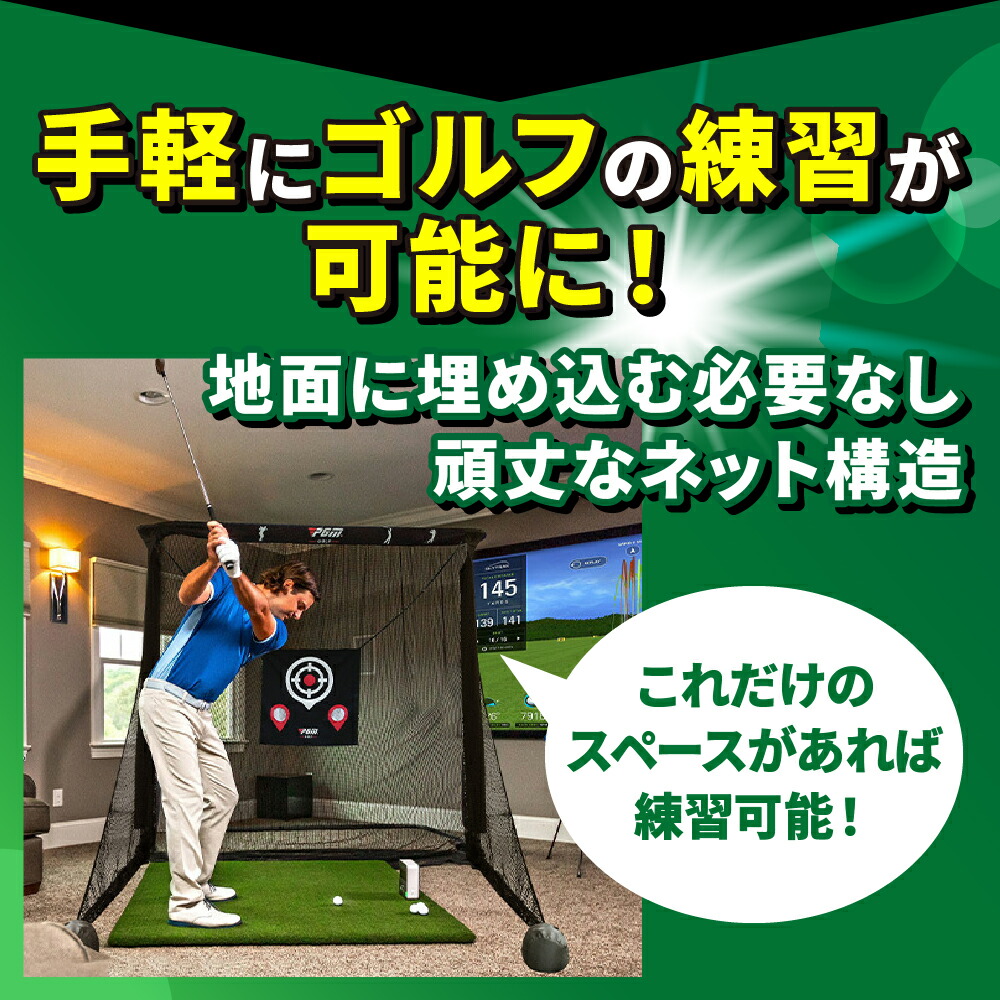 ゴルフトレーニングネット　組み立て式 楽天市場】ゴルフネット 練習用 スポーツネット 大型 ゴルフ