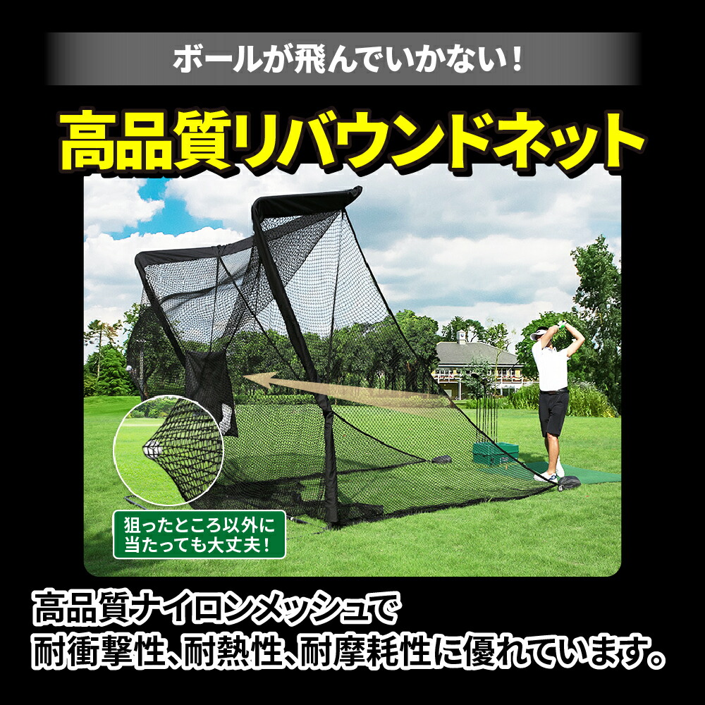 ビッグサイズのリターン式アプローチネット。アプローチ練習用ネットです。 楽天市場】ゴルフヒッティングネット 自宅練習器具 リターン式