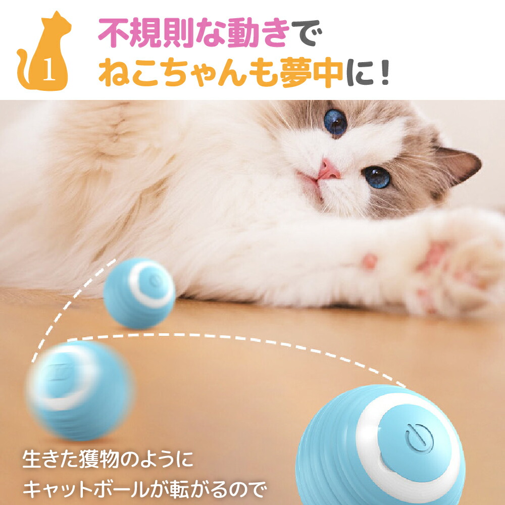 Smaly（スマリー） キャットボール 猫おもちゃ 猫じゃらし 電動ボール