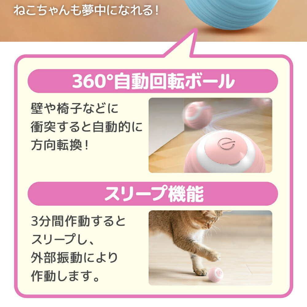 Smaly（スマリー） キャットボール 猫おもちゃ 猫じゃらし 電動ボール