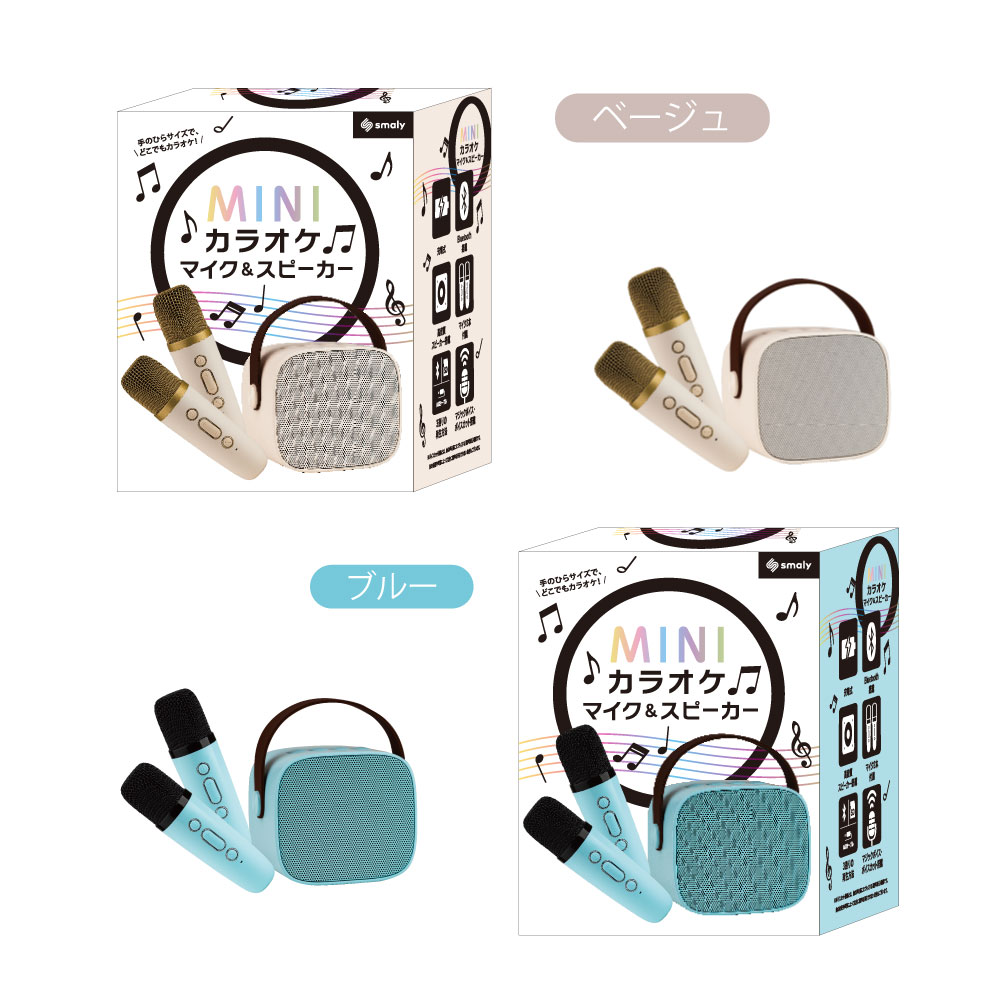 【新品・未使用】smaly カラオケマイク 2個セット Bluetooth 充電 Smaly ＼櫻井・有吉THE夜会で紹介されました！／ smaly カラオケ