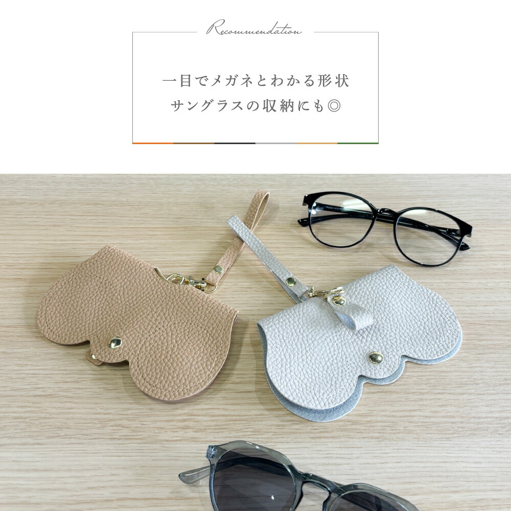 Smaly（スマリー） メガネケース 眼鏡ポーチ ストラップ付 サングラス