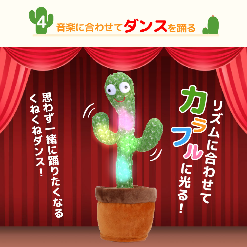 おさるにそっくりさま専用です！ Amazon.co.jp: Ghbunuz 踊るサボテン おもちゃ 動く サボテン