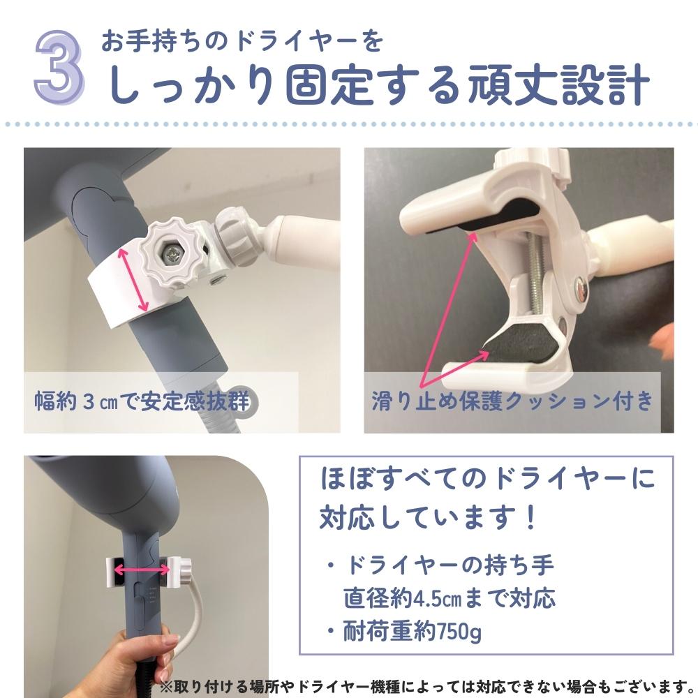 Smaly（スマリー） ドライヤースタンド ハンズフリー 固定 クリップ