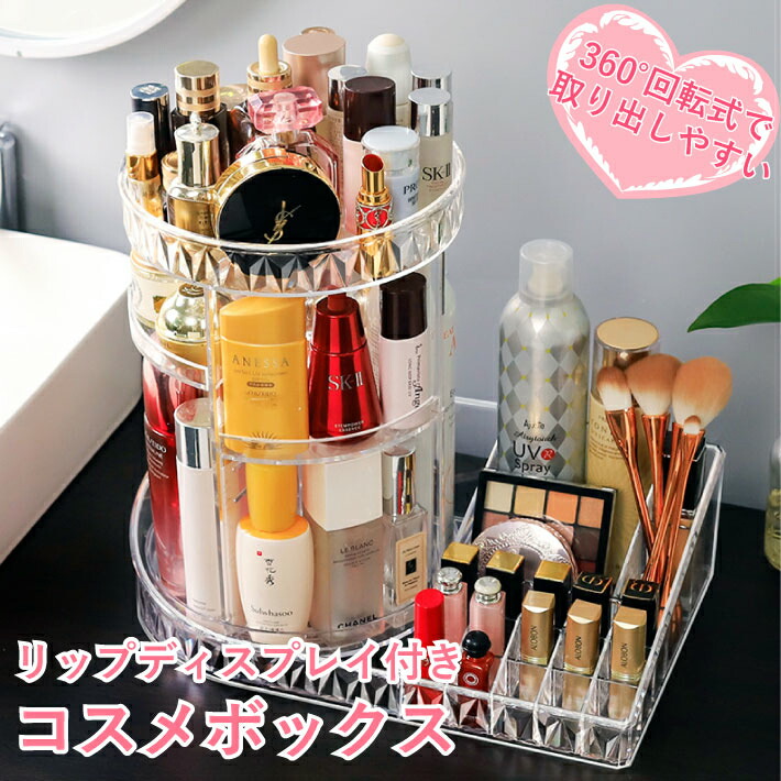 口紅ケース 口紅入れ コスメケース かわいい ドレッサー コスメ入れ img_cosme_rip_360_52rk91.jpg