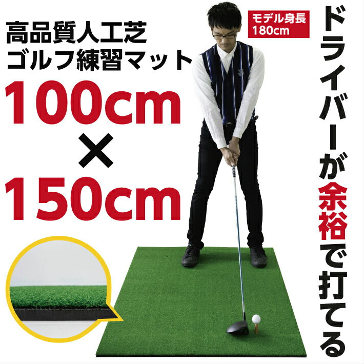 ゴルフマット 150×100cm 練習用 大型 ゴルフ ゴルフ練習マット