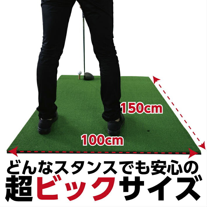ゴルフ練習マット 150×120cm 40個ボール付き img_drivergolfmat_55rk93.jpg
