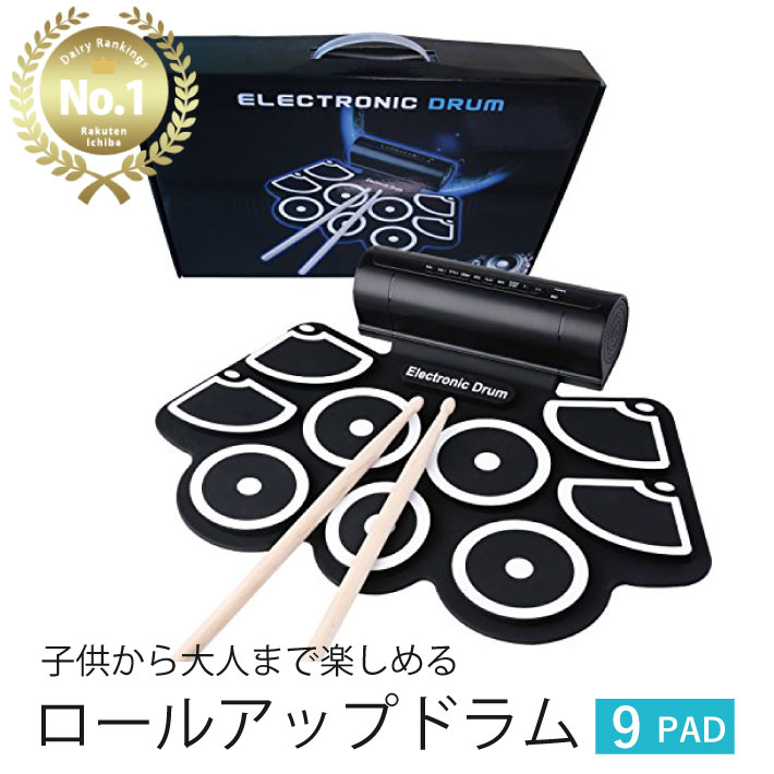 電子ドラム ドラムセット ロールドラム ドラム ロールアップ