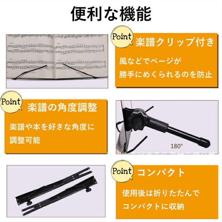 折りたたみ椅子　電子オルガン　オルガン台　譜面立て 楽天市場】譜面台 Aria AMS-40B アリア 折りたたみ 譜面立て