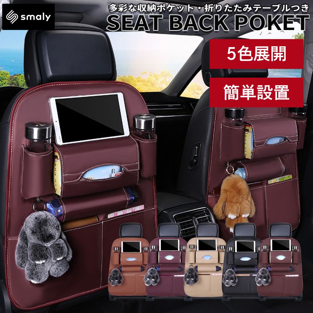シートバックポケット PUレザー 車用収納ポケット シートカバー スマホ