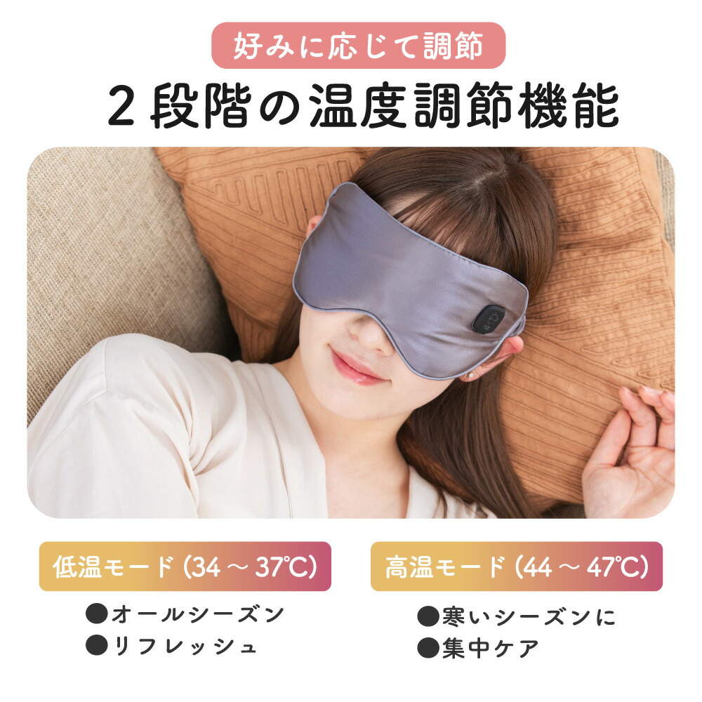 ホットアイマスク smaly_4580441486800
