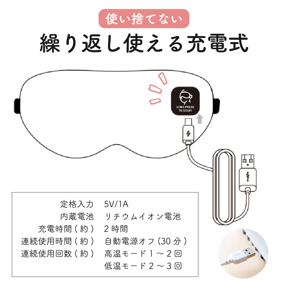 Smaly シルク100% 充電式ホットアイマスク アイピロー アイ