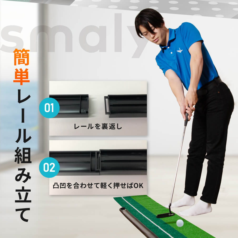 Smaly Smaly正規品 返球機能付き パターマット 3m 大型 ゴルフ