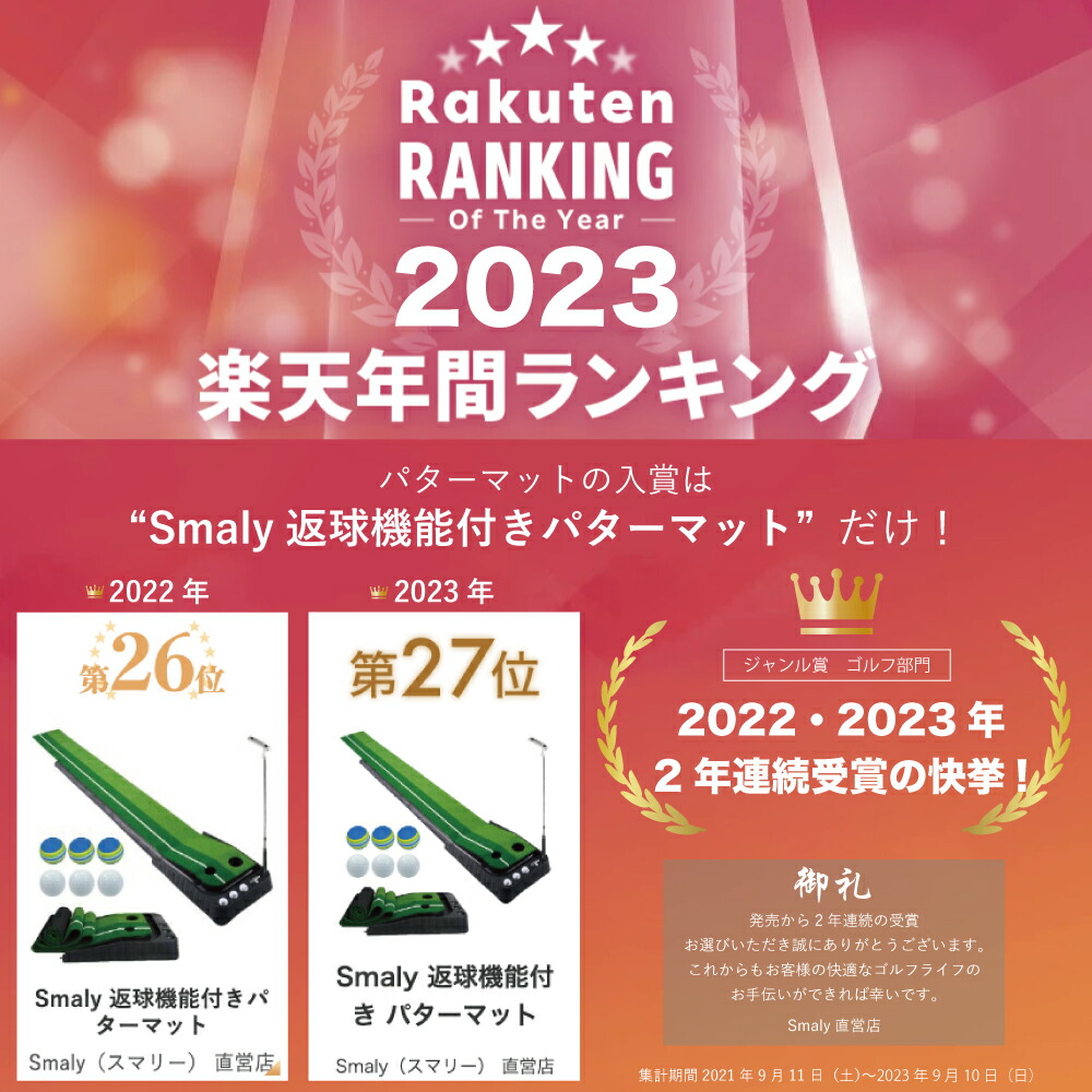 【未使用】ダイヤゴルフ 居間すぐアプローチ スモーリー 返球機能付パターマット Smaly Smaly正規品 返球機能付き パターマット 3m 大型 ゴルフ