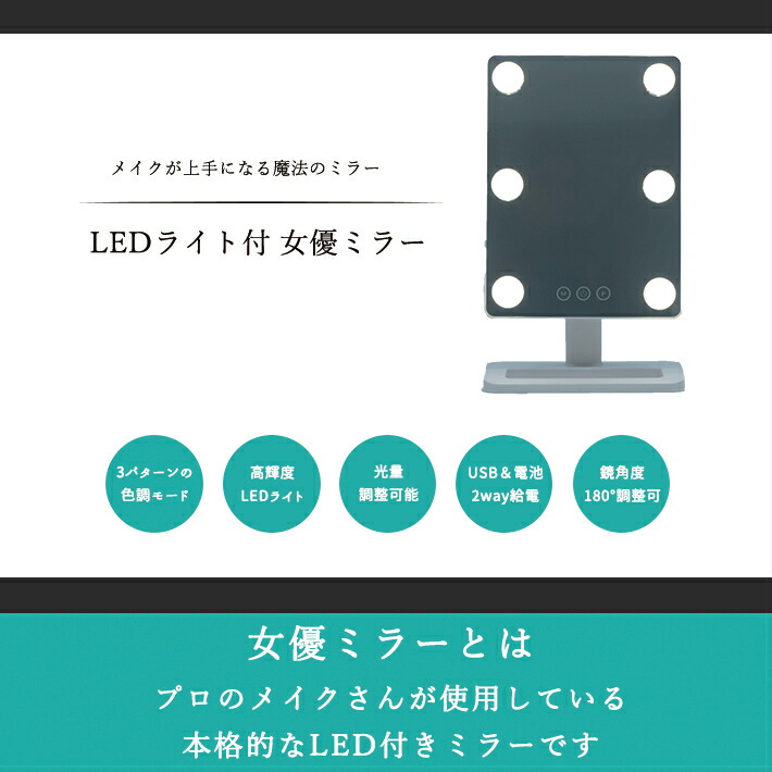 Smaly 女優ミラー メイクミラー スタンドミラー LED メイク