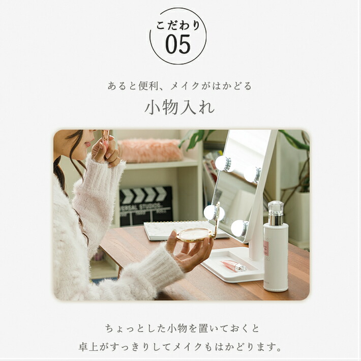 メイクアップミラー joyu_mira_5.jpg