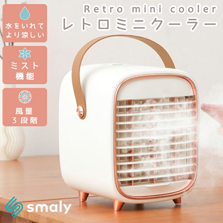 【美品】　冷風機 Amazon | 冷風機 冷風扇 卓上 【2025NEWモデル 一台6役&充電式