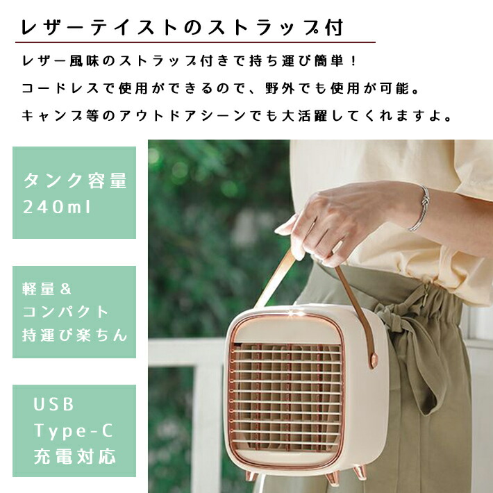Smaly（スマリー） 冷風機 レトロ調 冷風扇 ミニクーラー 卓上扇風機