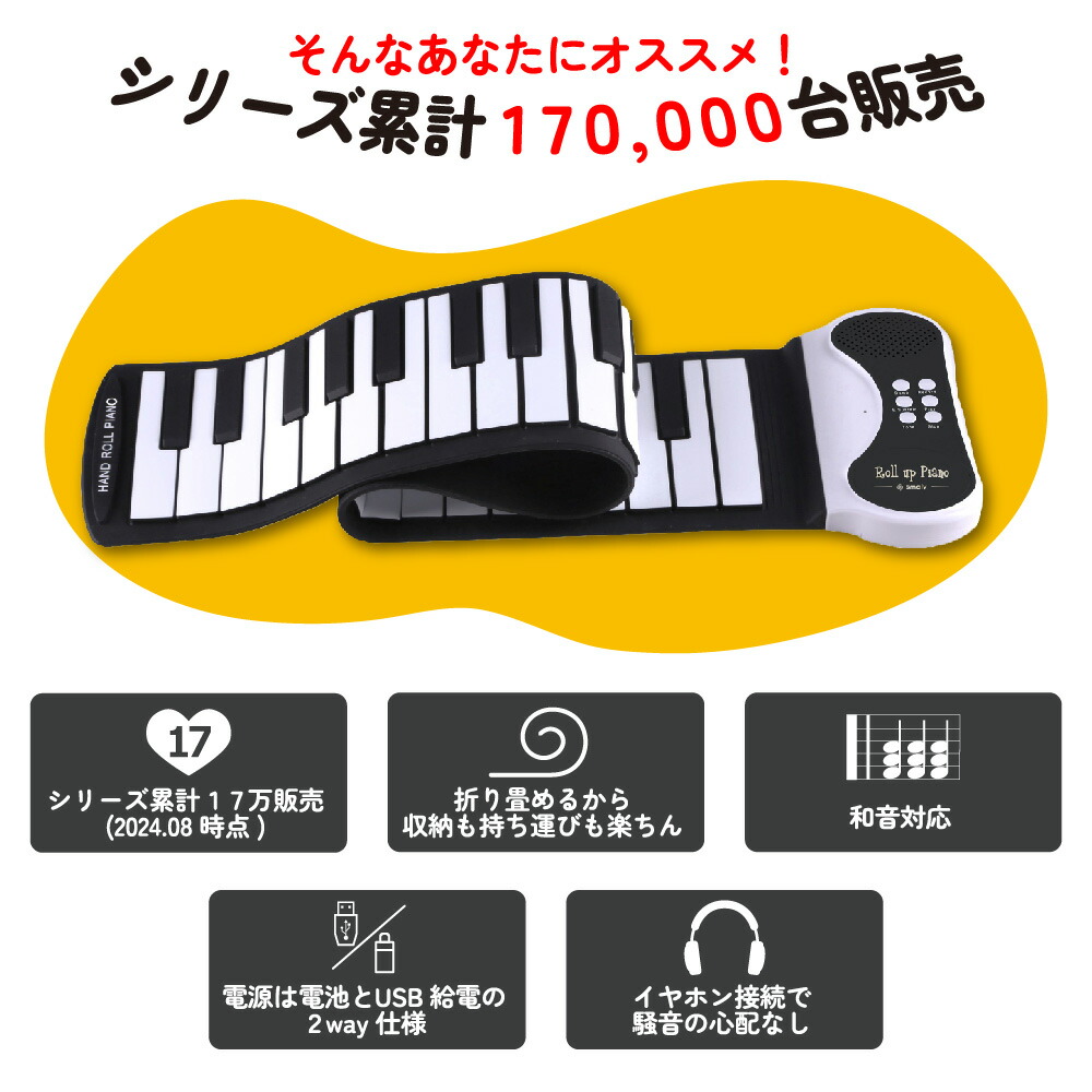最終 smaly ロールアップピアノ&ロールアップドラムセット 櫻井・有吉THE夜会で紹介されました！／ Bluetooth付き Smaly