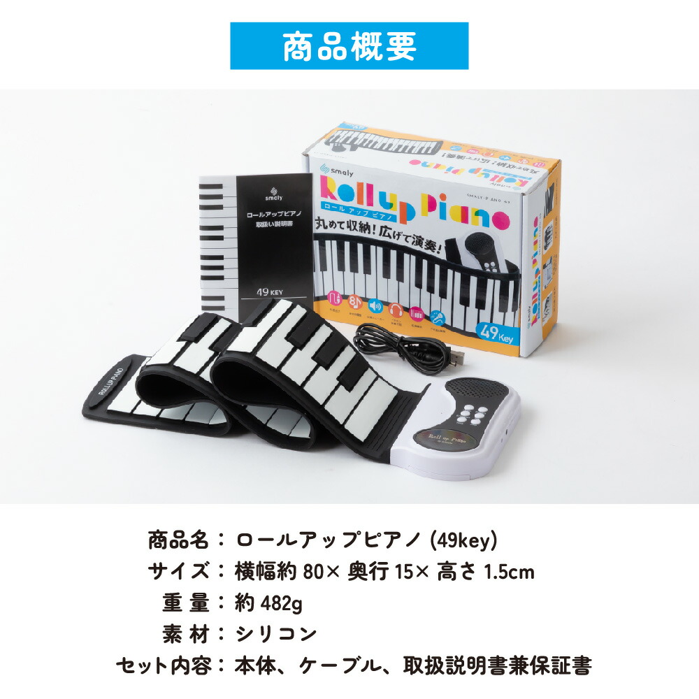 smaly ロールアップピアノ 88鍵盤　フットペダル付き ロールアップピアノ88鍵盤 電子ピアノおもちゃ 知育玩具 3歳 4歳