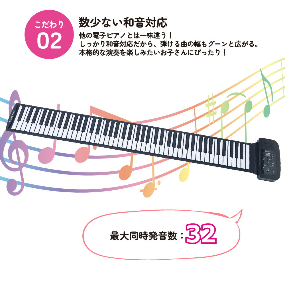 スマリー(SMALY) 電子ピアノ ロールアップピアノ 61鍵盤 折畳 和音 ロールアップピアノ61鍵盤 電子ピアノおもちゃ 知育玩具 3歳 4歳