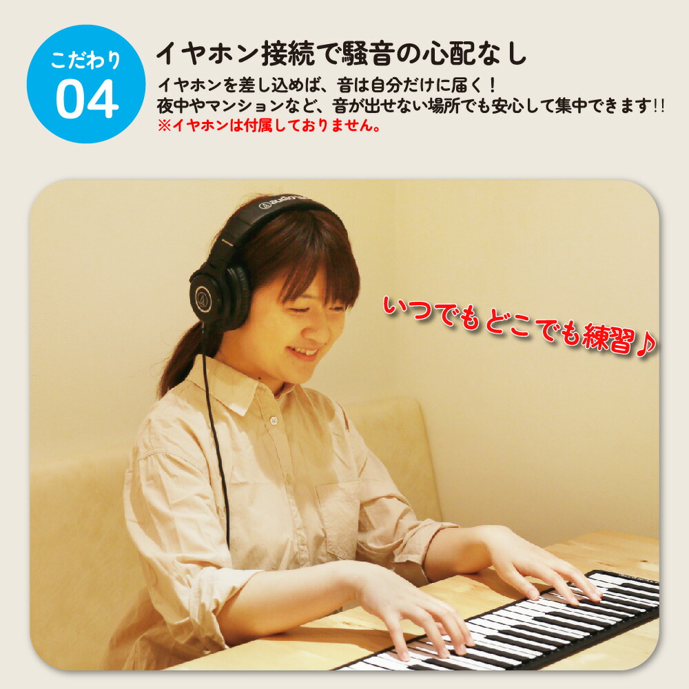 Smaly 電子ピアノ ロールアップピアノ 88鍵盤 キッズ 知育 和音