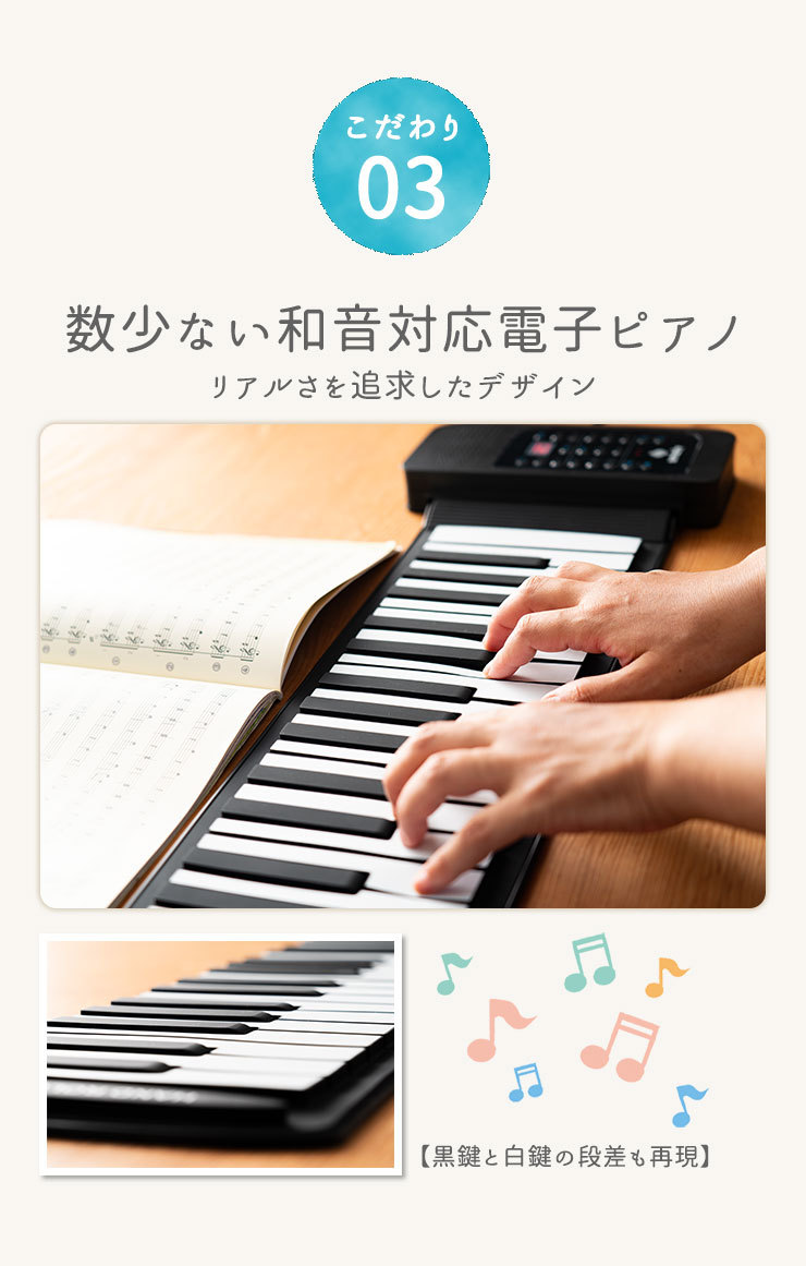 電子ピアノ ロールピアノ 61鍵 ピアノ 和音対応 キーボード イヤホン